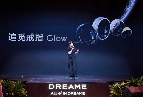 追覓戒指Glow正式發(fā)布 全球首創(chuàng)指尖AI心電監(jiān)測，開啟健康穿戴新紀(jì)元