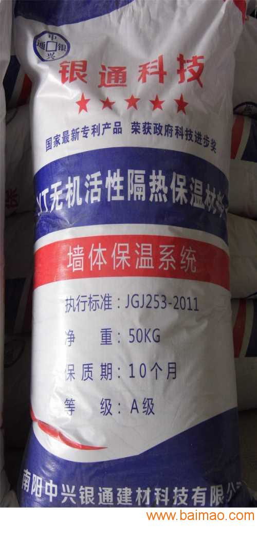 無機(jī)外墻保溫材料采購,無機(jī)外墻保溫材料采購生產(chǎn)廠家,無機(jī)外墻保溫材料采購價格